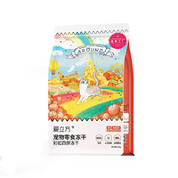 【爱立方Love Around】生骨肉冻干 - 彩虹冻干