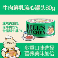 【HELL'S KITCHEN】Canned Cat Food - Milk base