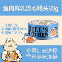 【HELL'S KITCHEN】Canned Cat Food - Milk base