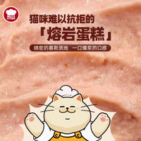 【HELL'S KITCHEN】Canned Cat Food - Milk base