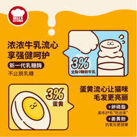 【HELL'S KITCHEN】Canned Cat Food - Milk base