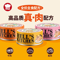 【HELL'S KITCHEN】Canned Cat Food - Milk base