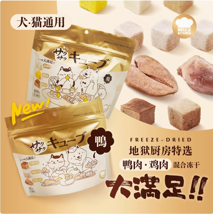 HELL'S KITCHEN】Mixed Freeze Dried Treat for Cats & Dogs 100g