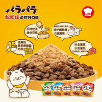 【HELL'S KITCHEN】Dogs & Cats - Floss Meal Topper