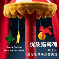 【PETSVILLE 派思维】旋转木马主题猫抓柱