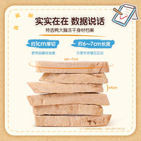 【HELL'S KITCHEN】Freeze Dried Duck Breast Fillet 40g