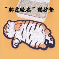 【PurLab】"老虎晚安"猫砂垫