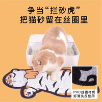【PurLab】"老虎晚安"猫砂垫