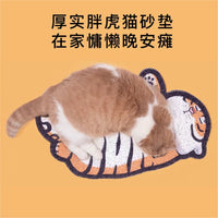 【PurLab】"老虎晚安"猫砂垫