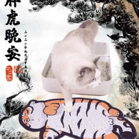 【PurLab】"老虎晚安"猫砂垫