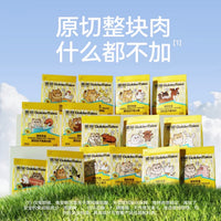 【金故 GoldenTales】原切冻干鸭小胸 50g
