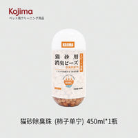 【Kojima】Cat Litter Deodorizing Beads (450ml)