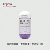 【Kojima】Cat Litter Deodorizing Beads (450ml)
