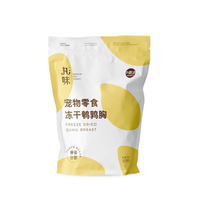 【丸味Marumi】冻干鹌鹑胸