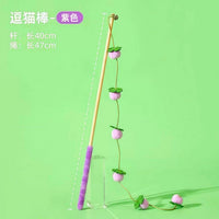 硕果累累长杆带铃铛逗猫棒