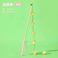 硕果累累长杆带铃铛逗猫棒