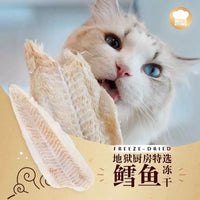 【HELL'S KITCHEN】Freeze - Dried Cod Fish for Cats & Dogs 15g