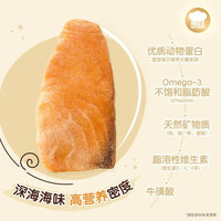 【Hell's Kitchen】Freeze Dried Salmon 80g