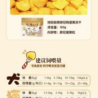 【Hell's Kitchen】Freeze-Dried Egg Yolk 100g