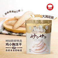 【Hell's Kitchen】Freeze - Dried Chicken Breast 500g