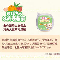 【HELL'S KITCHEN】Cat Wet Food Complete Meal Cups – 4 Pack