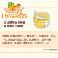 【HELL'S KITCHEN】Cat Wet Food Complete Meal Cups – 4 Pack