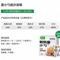 【帕特】猫咪零食 - 蛋小勺系列 - 山药&鹌鹑蛋 18g
