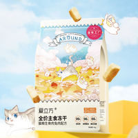 【爱立方Love Around】生骨肉冻干 - 兔肉