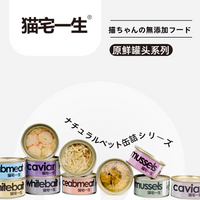 【猫宅一生Cat Meadows】豪华猫咪罐头盛宴 - 深海鱼&鱼子酱双拼罐头