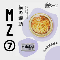 【猫宅一生Cat Meadows】豪华猫咪罐头盛宴 - 深海鱼&银鱼双拼罐头