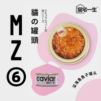 【猫宅一生Cat Meadows】豪华猫咪罐头盛宴 - 深海鱼&鱼子酱双拼罐头