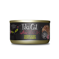 【Tiki Cat】Canned Cat Food - After Dark - Chicken & Beef recipe in Broth 2.8 oz