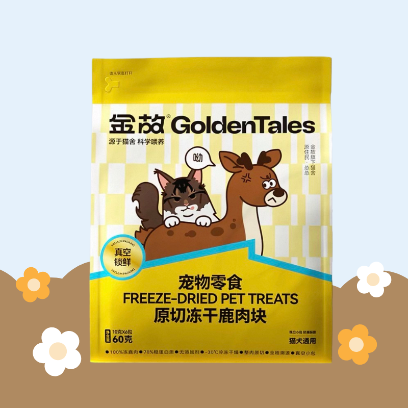 【金故 GoldenTales】厚切冻干鹿肉 60g