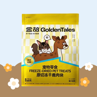 【金故 GoldenTales】厚切冻干鹿肉 60g
