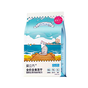 【爱立方】生骨肉冻干 - 海洋鱼虾
