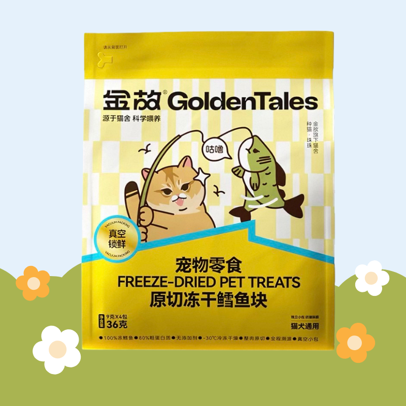 【金故 GoldenTales】原切冻干鳕鱼 35g