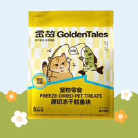 【金故 GoldenTales】原切冻干鳕鱼 35g