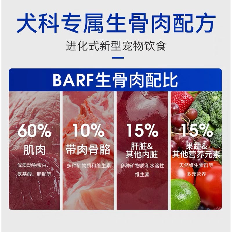 【Near-expired 80% OFF 萌宠出动】狗狗功能性生骨肉主食软罐头