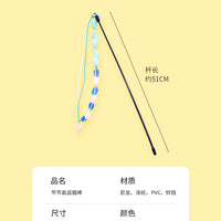 Yarn Ball Cat Teaser