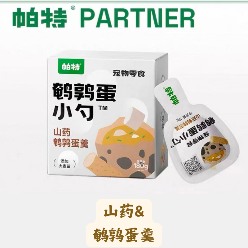 【帕特】猫咪零食 - 蛋小勺系列 - 山药&鹌鹑蛋 18g