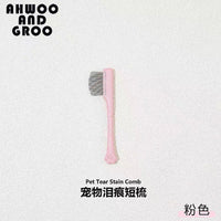 Pet Facial Grooming Comb