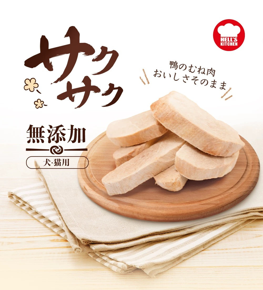 【HELL'S KITCHEN】Freeze Dried  Duck Breast Fillet 40g