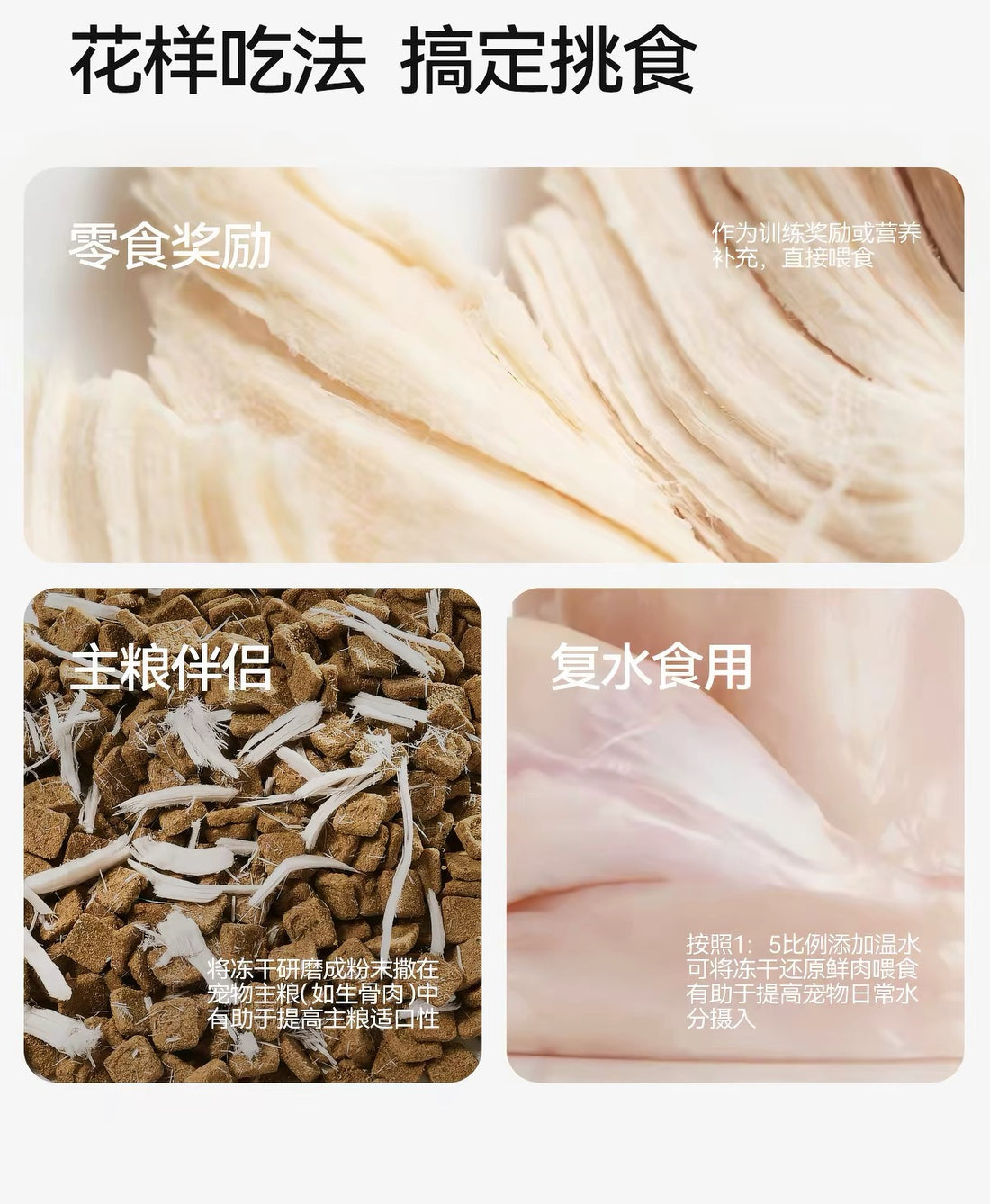 【金故 GoldenTales】原切冻干鸡小胸 60g