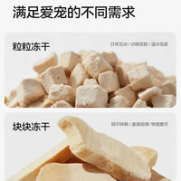 【金故 GoldenTales】原切冻干鸡小胸 60g