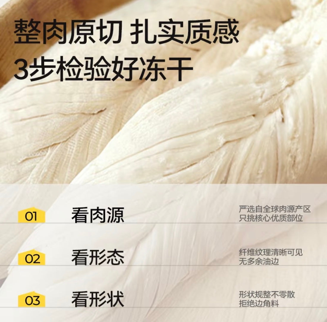 【金故 GoldenTales】原切冻干鸡小胸 60g