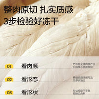 【金故 GoldenTales】原切冻干鸡小胸 60g