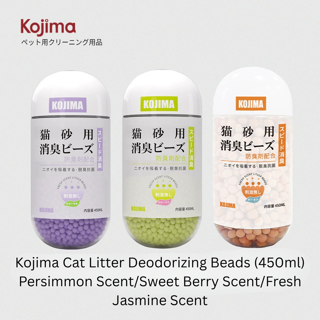 【Kojima】Cat Litter Deodorizing Beads (450ml)