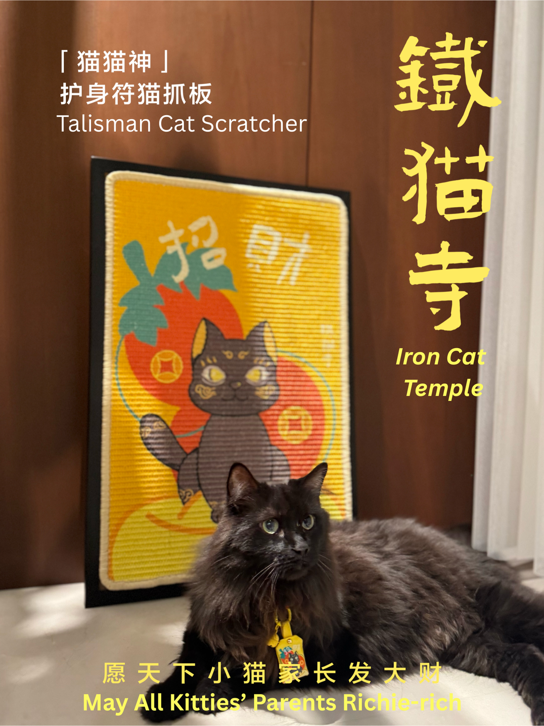 【Moewlly】Momo Vigil Scratch Board