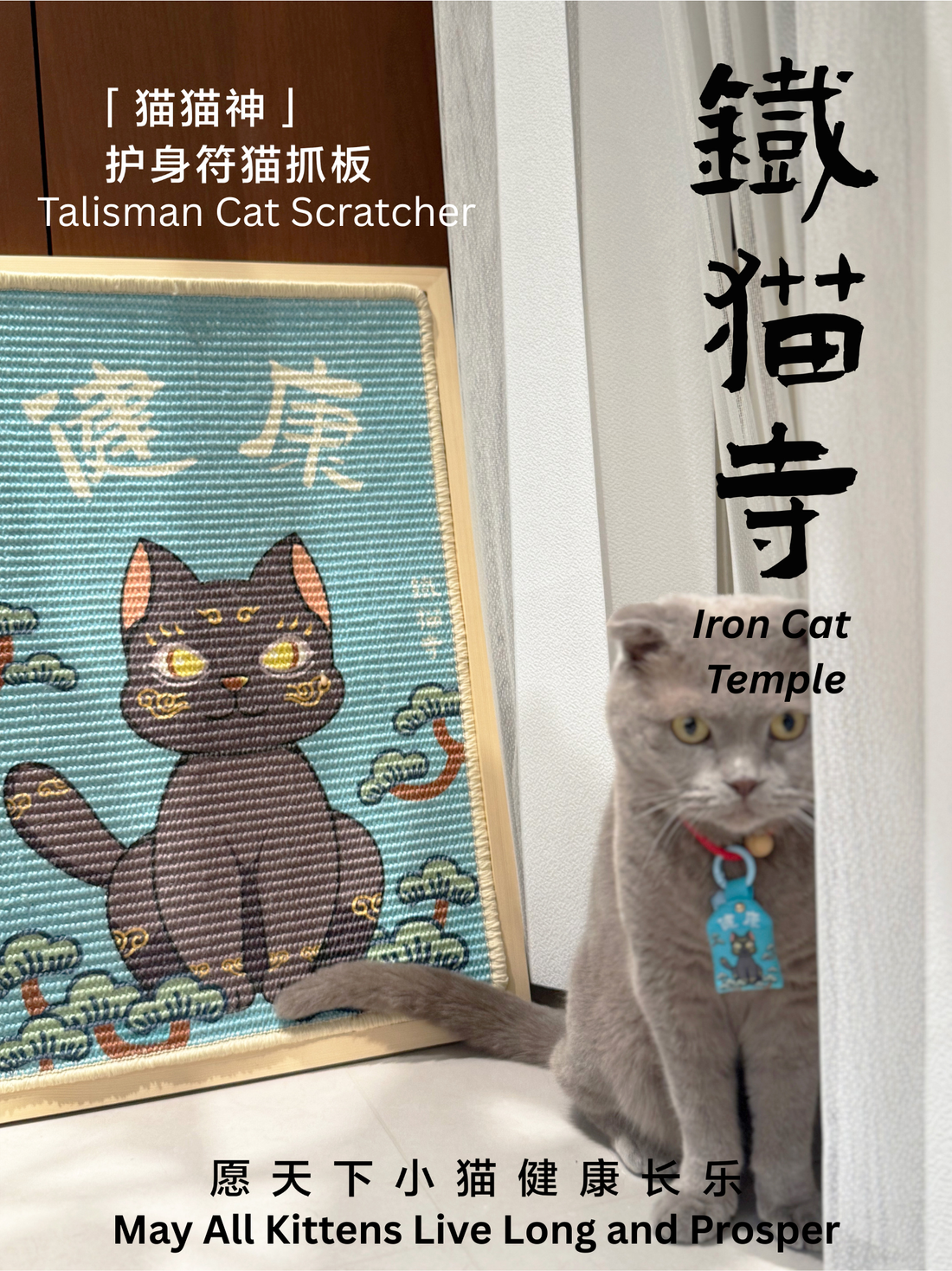 【Moewlly】Momo Vigil Scratch Board