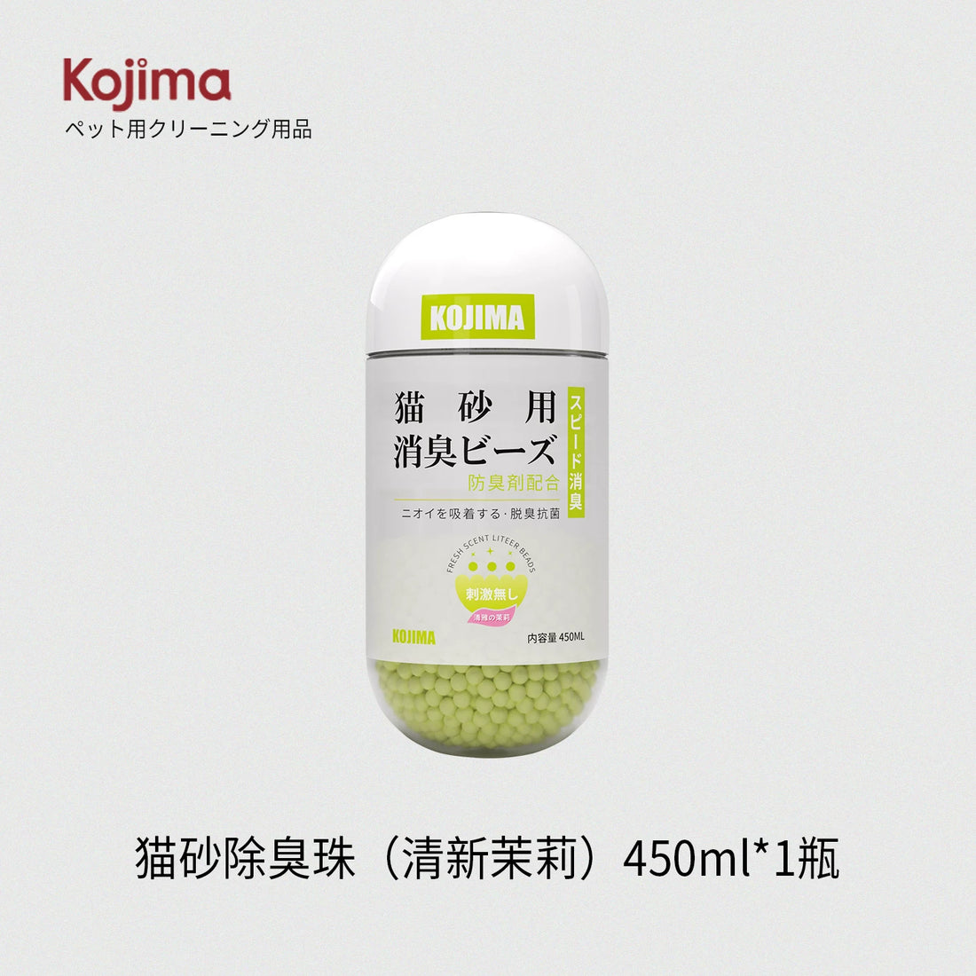 【Kojima】Cat Litter Deodorizing Beads (450ml)